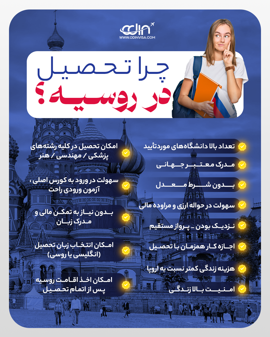 دندانپزشکی در روسیه