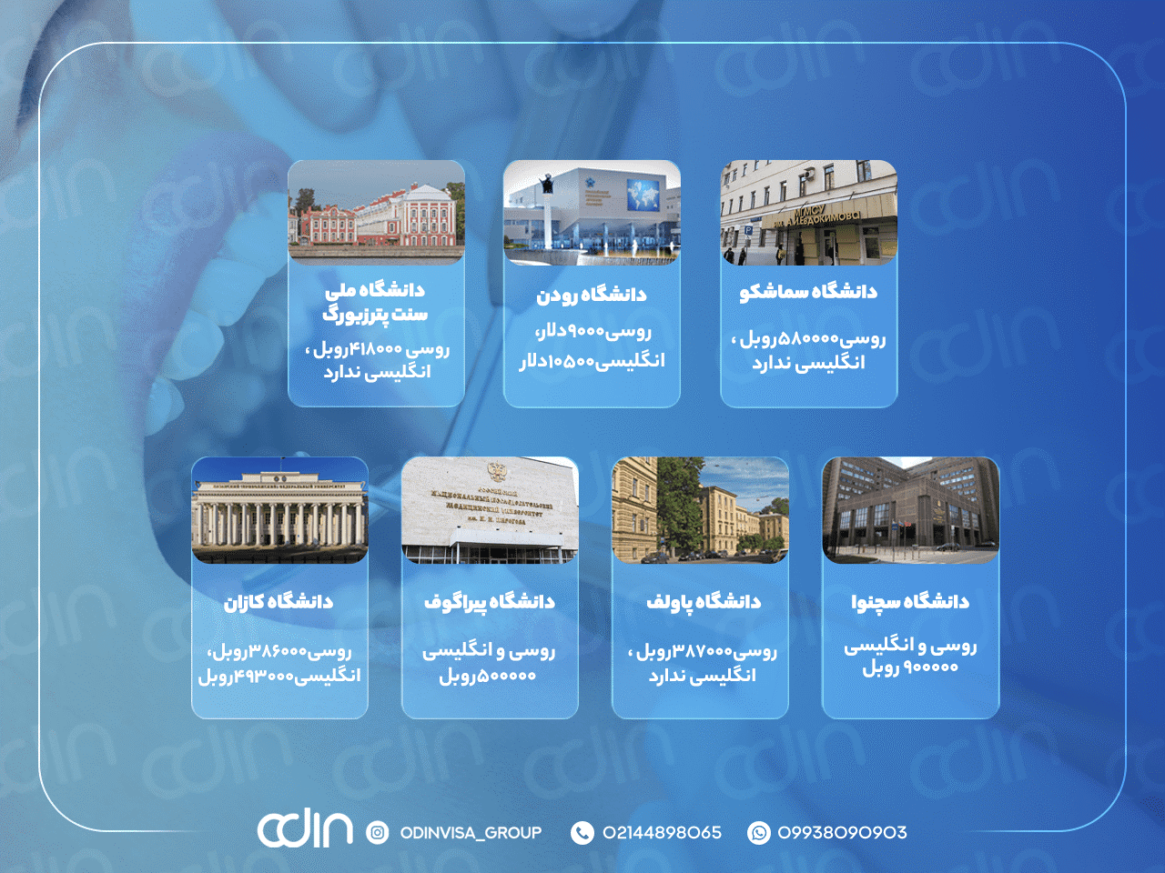 دندانپزشکی در روسیه