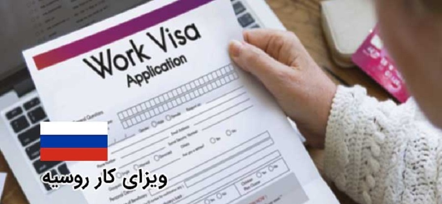 RUSIIA WORK VISA